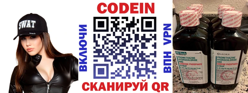 Codein Purple Drank  Боровичи 