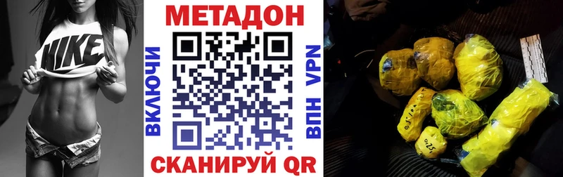 МЕТАДОН methadone  Боровичи 