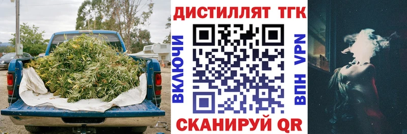 ТГК жижа Боровичи